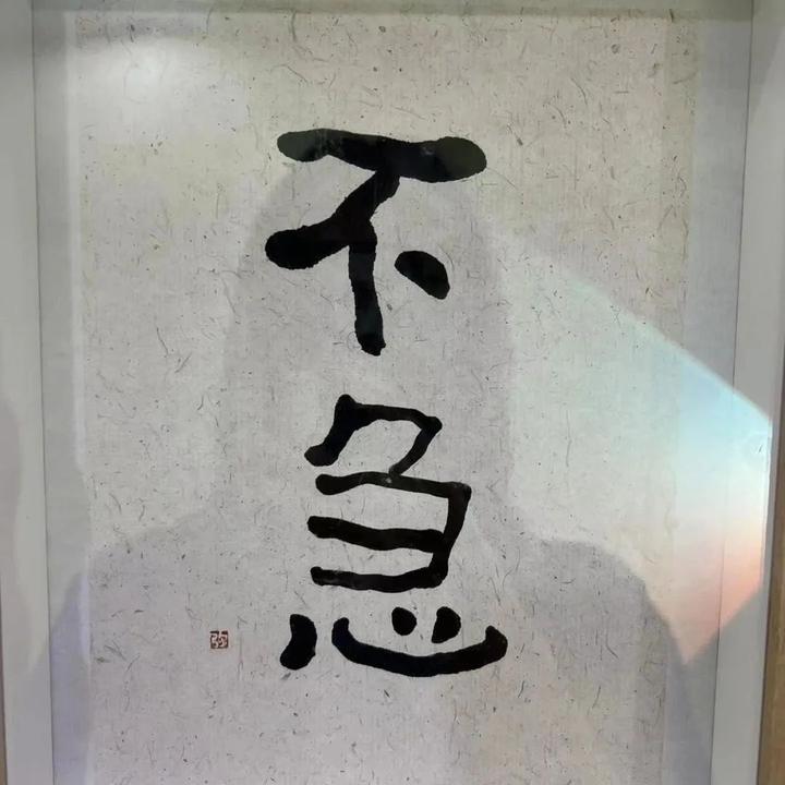 贝小侠：不急 - 知乎