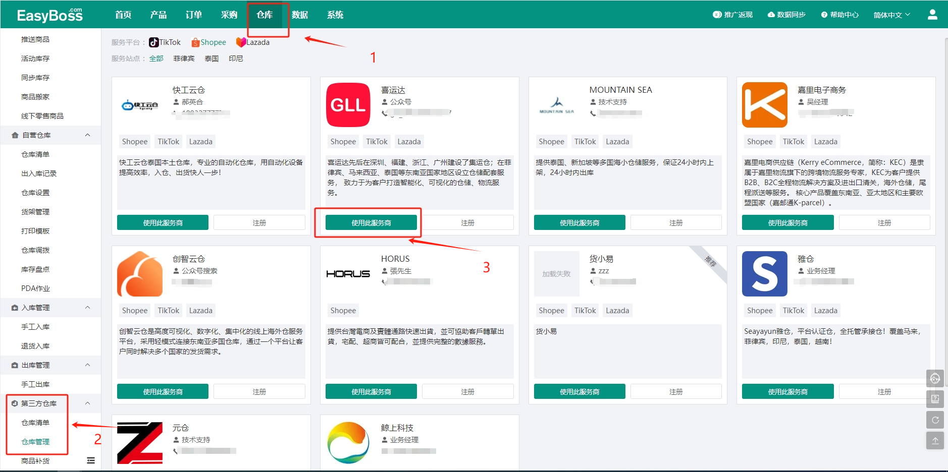 shopee发货和一件代发实操流程-shopee的发货流程 shopee发货和一件代发实操流程-shopee的发货流程
