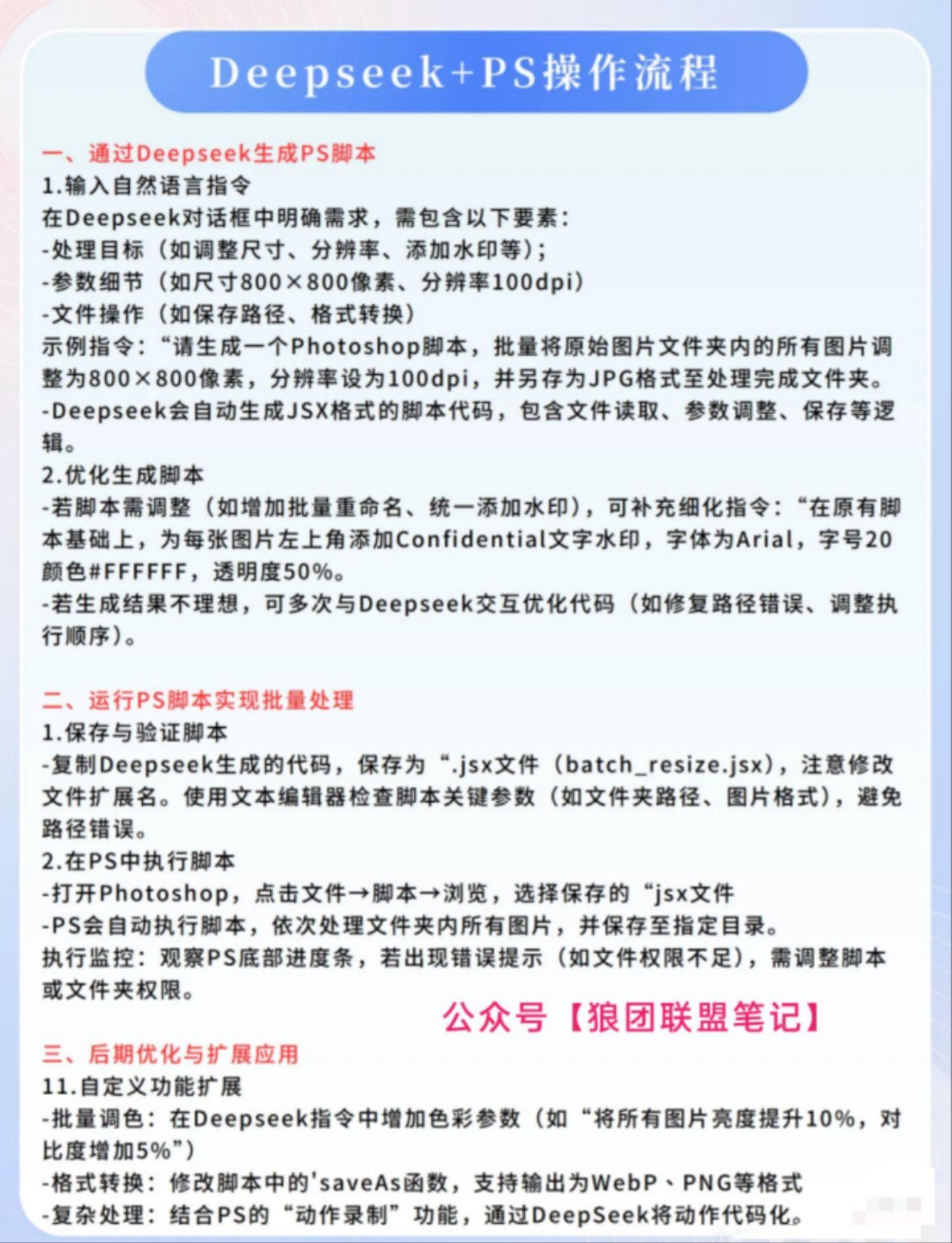 deepseek最强搭子组合来啦,效率直接起飞,组合就是王炸,适合每位普通人。 - 知乎