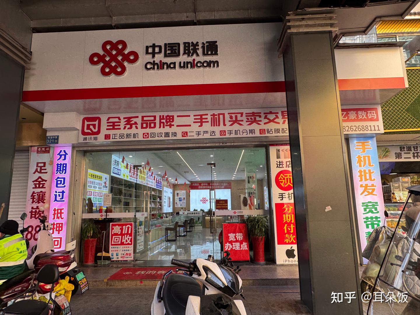 分期付款手机店TOP3