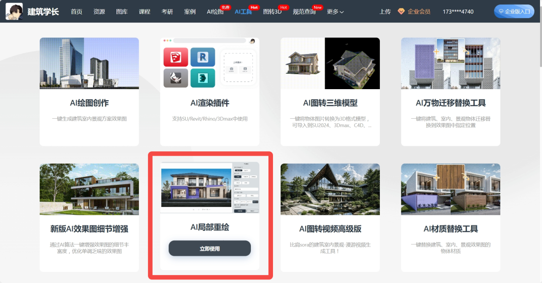 室内AI设计已经进化到这个地步了?(室内AI应用盘点) - 知乎