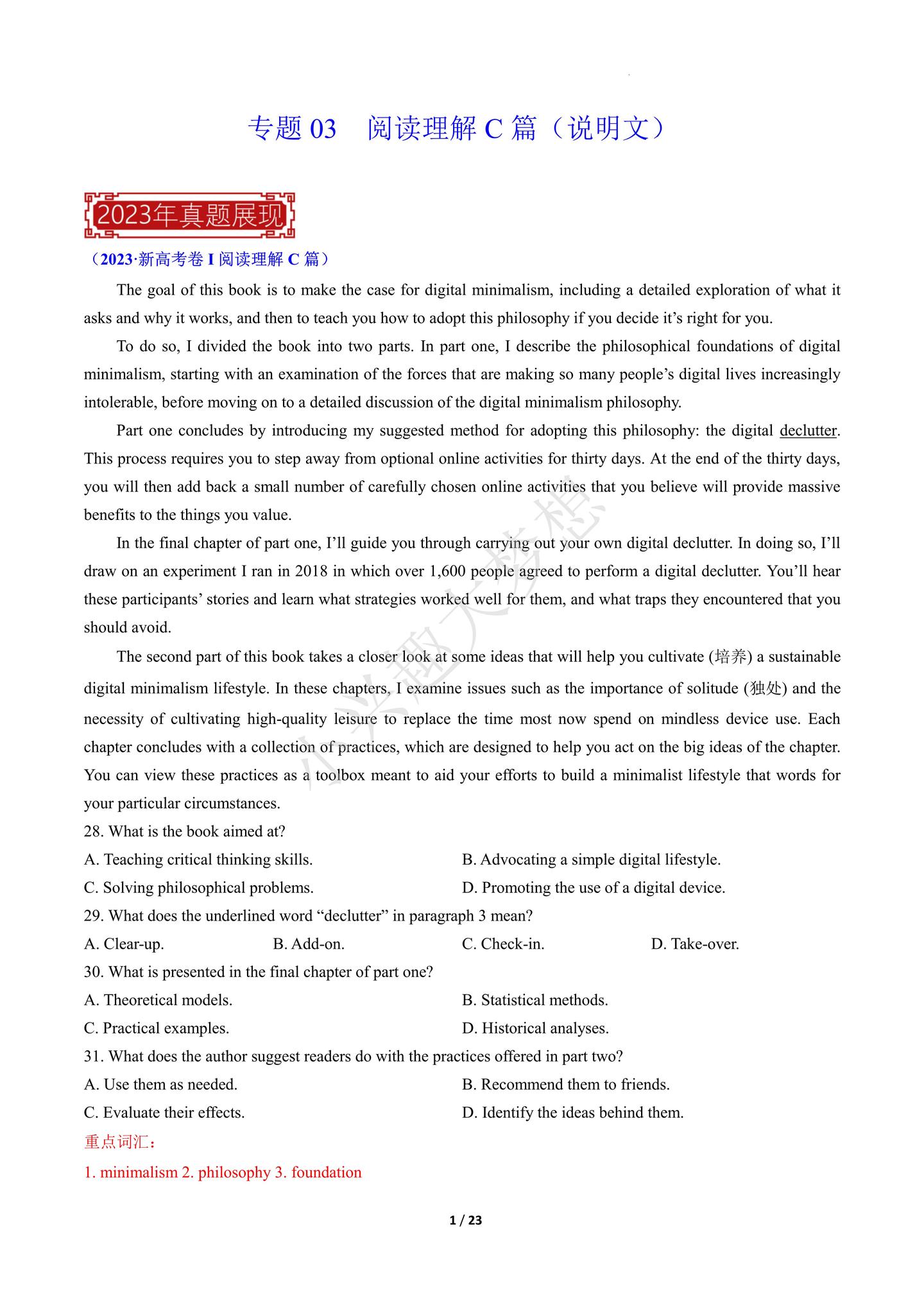 高考英语真题题源解密专题03 阅读理解C篇(新高考卷)(解析版) - 知乎