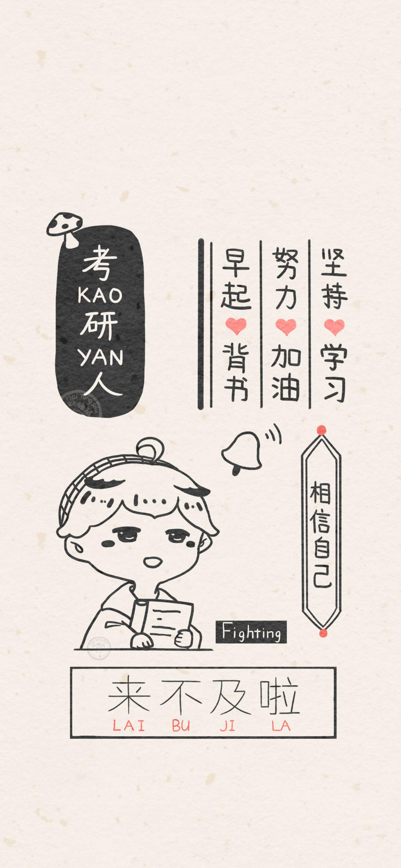 亲们,求一些考研励志的头像或壁纸,么么哒? - 知乎