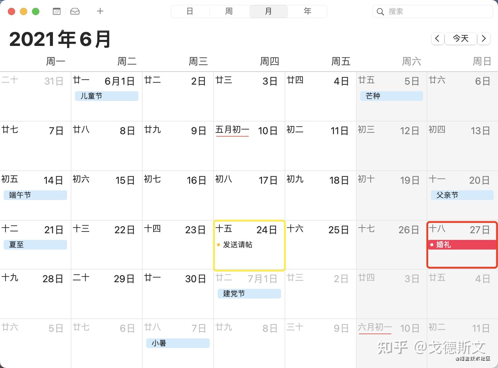 2021年6月27日)那么来看一下今年这个特殊的日子今年的第几周呢const