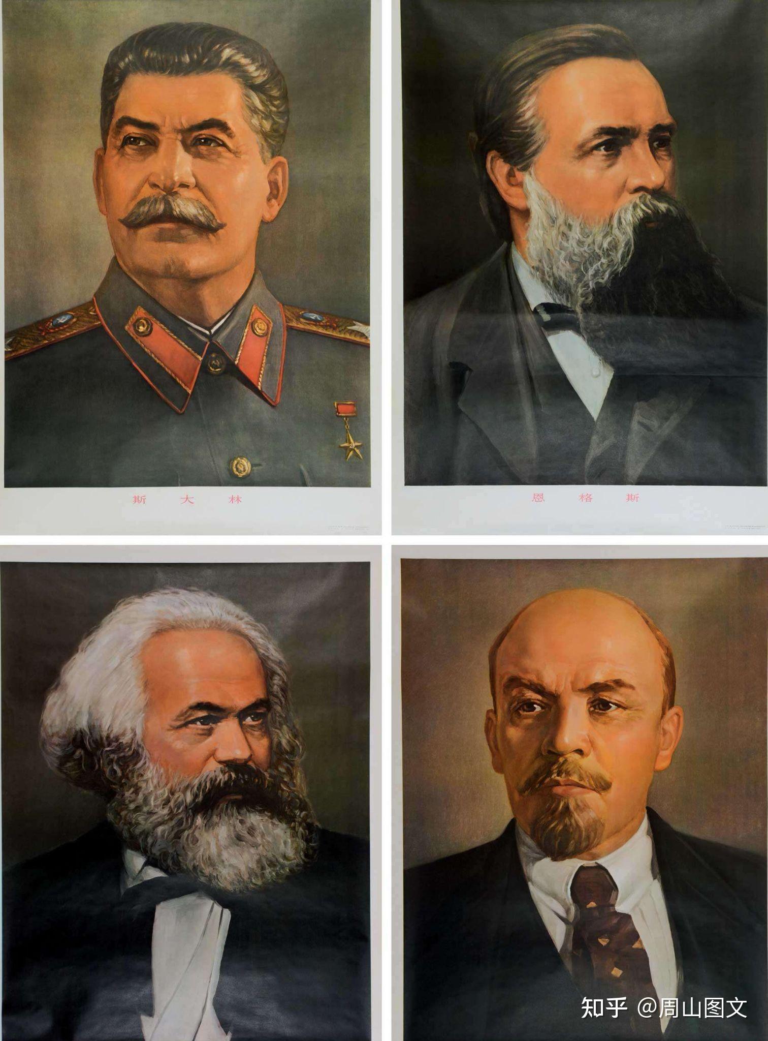 马恩列斯,一代人的记忆