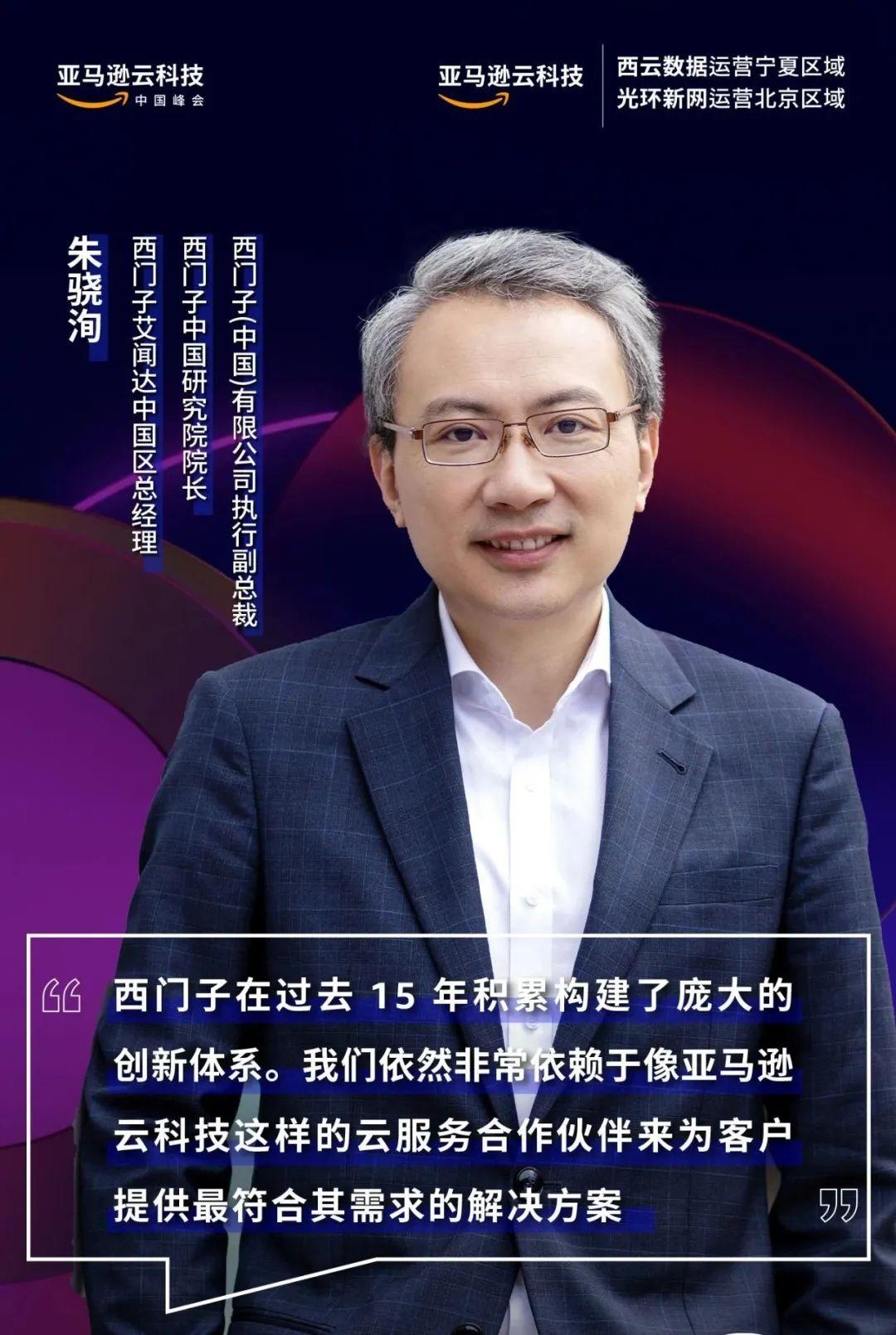 阿迪达斯大中华区及中国数字信息技术副总裁周大伟分享了阿迪达斯基于