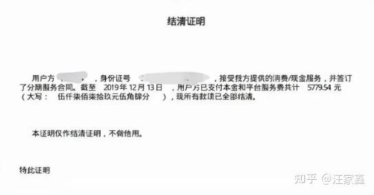 292还清网贷后怎么消除个人网贷信息