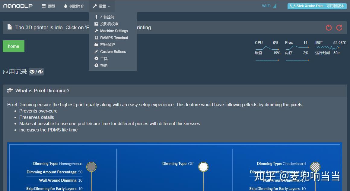 LCD 3D打印机打印系统之NanoDLP设置技巧 - 知乎