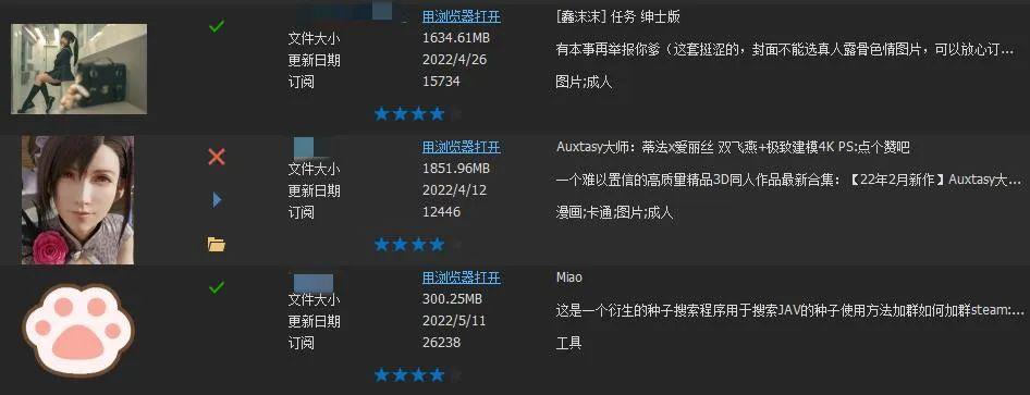 最后的看片神器寄了lsp们还能在steam获得快乐吗