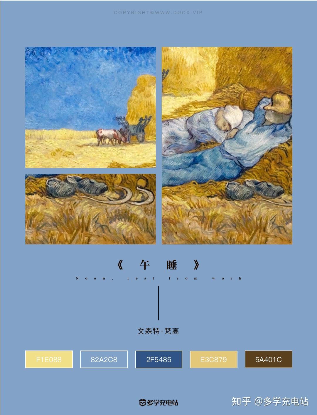 每日一画|《午睡》1890年 文森特·梵高 赏析 - 知乎