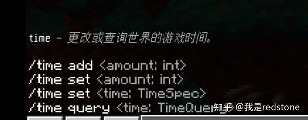 Minecraft 指令教程 4 控制世界 下 知乎