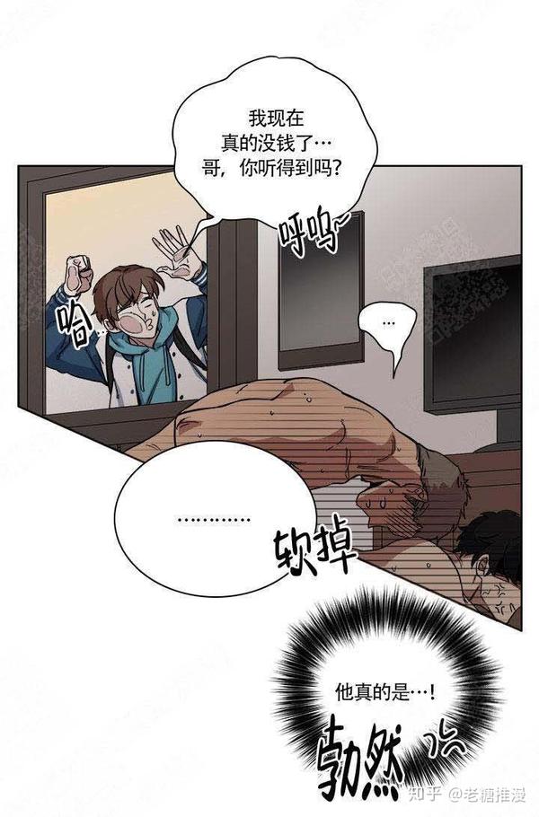 漫画 请帮我加热 把他加热 就可以做饭啦 知乎