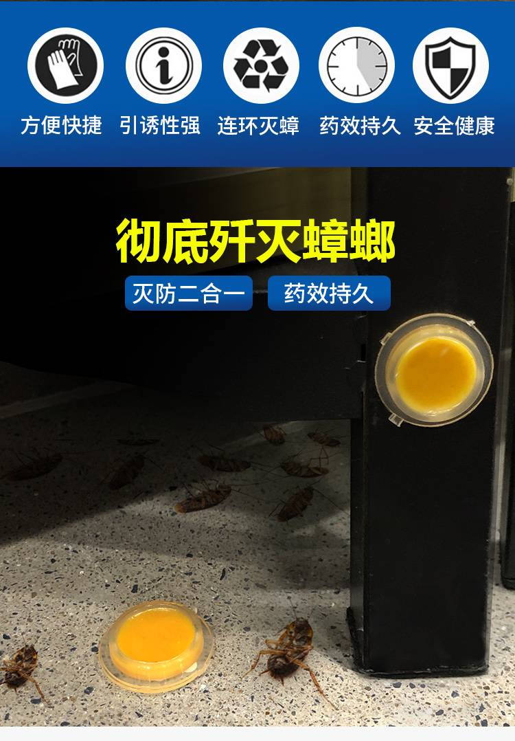 灭害灵杀蟑胶饵269元20粒四十年国货老品牌让家里的蟑螂团灭