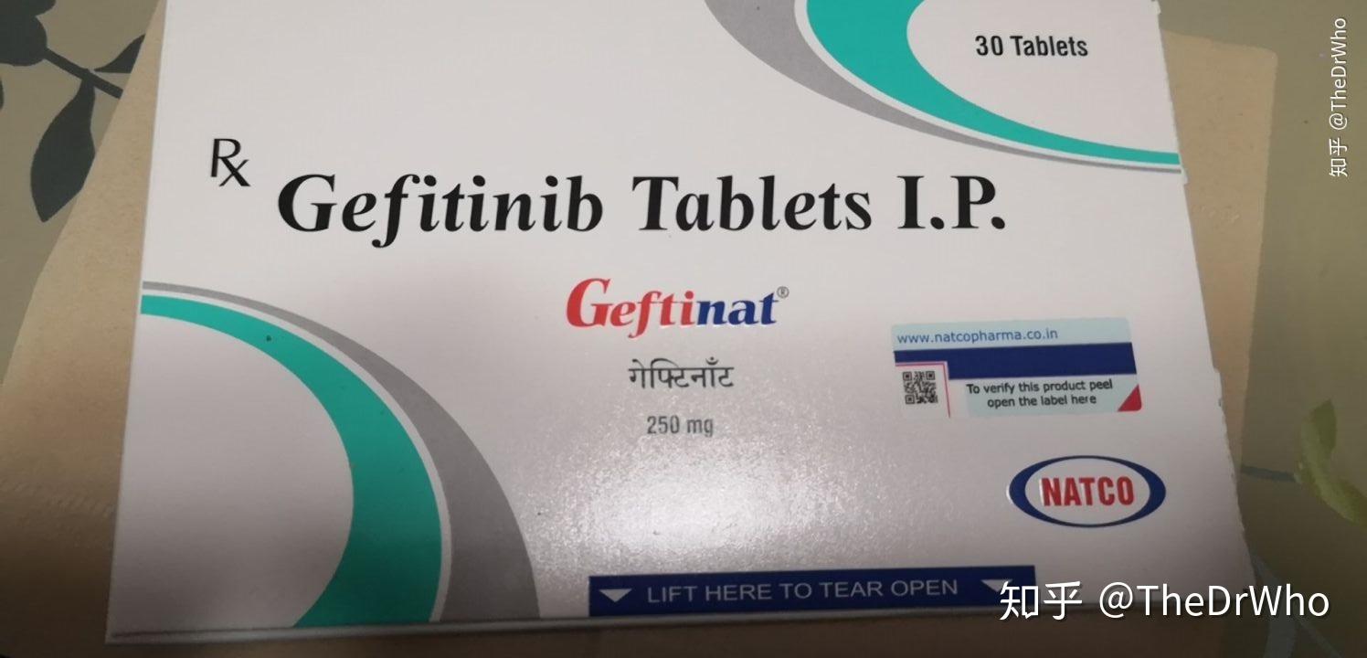 印度版吉非替尼(易瑞沙)资料整理:靶点egfr,副作用,真伪验证,服药说明