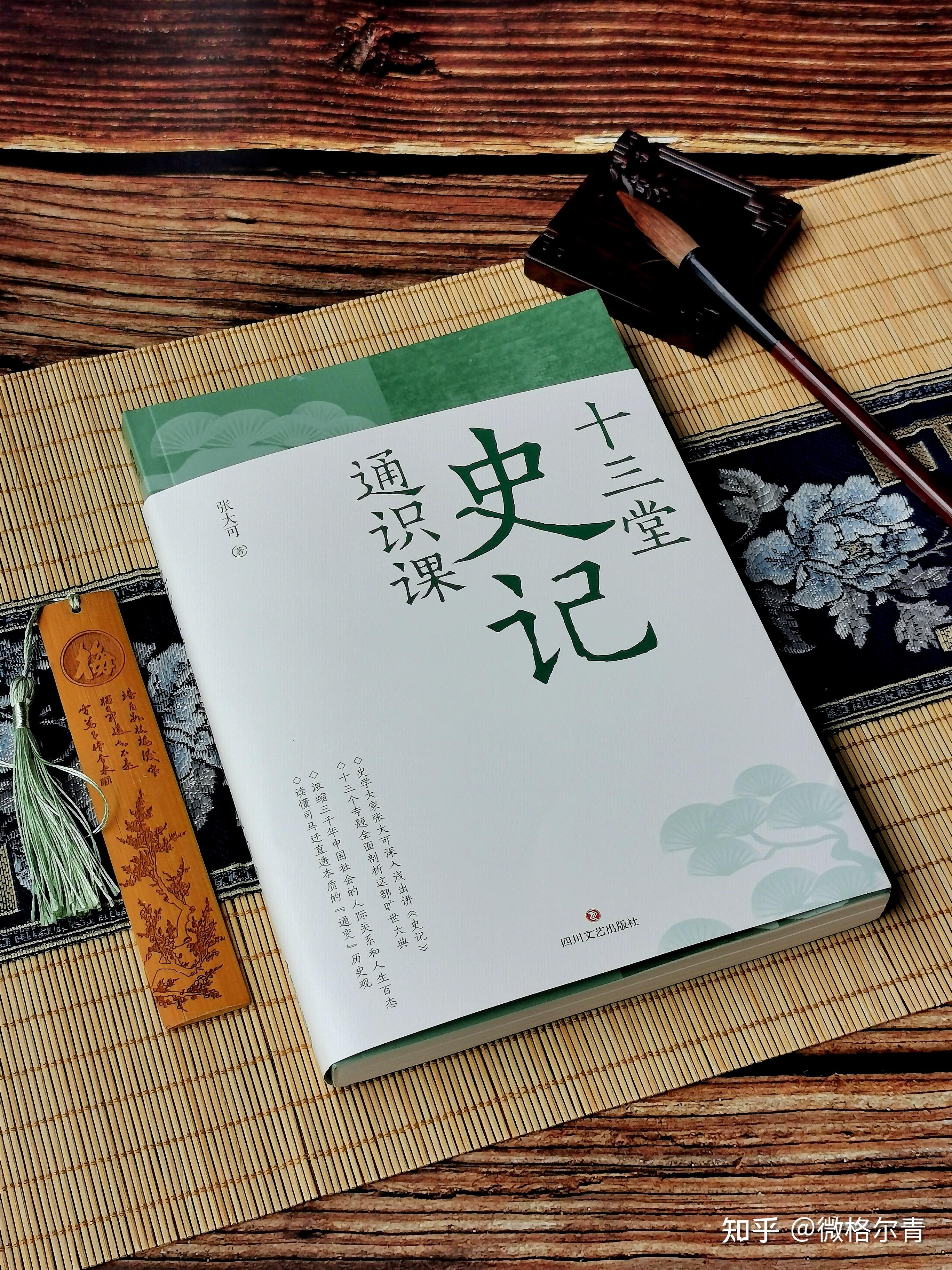大西洋帝国