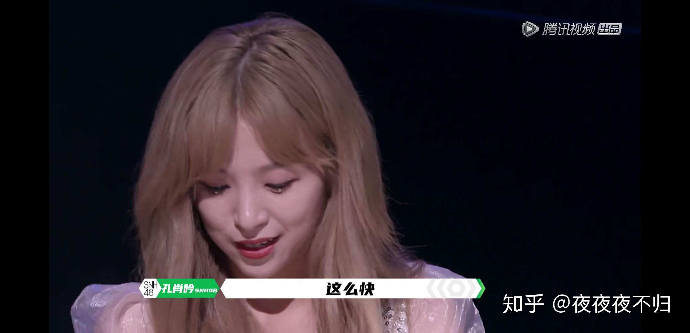 如何看待炙热的我们第六期孔肖吟让我留在你身边