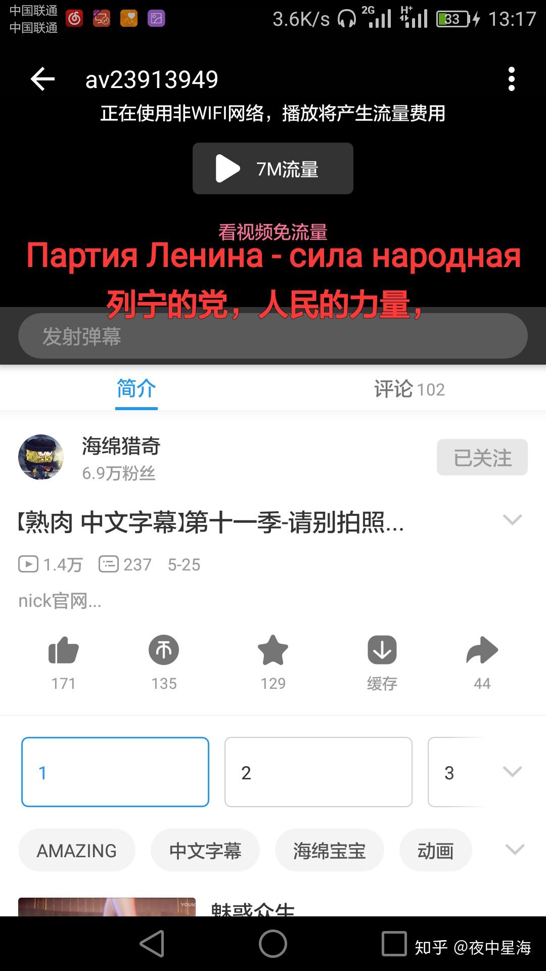 海绵宝宝第十季为何没还没引进国内?