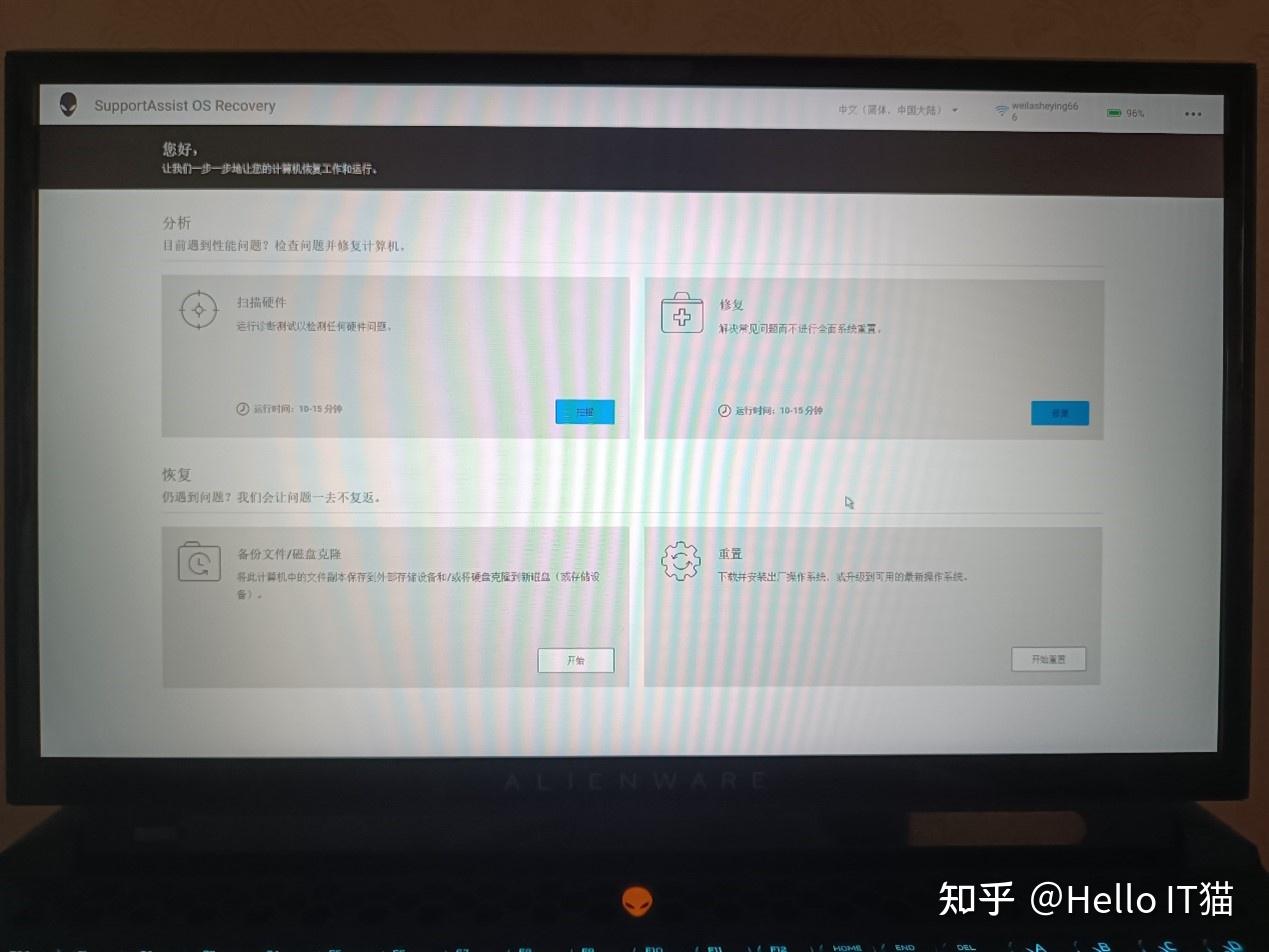 戴尔外星人原厂系统恢复创建F12 SupportAssist OS Recovery恢复教程 - 知乎