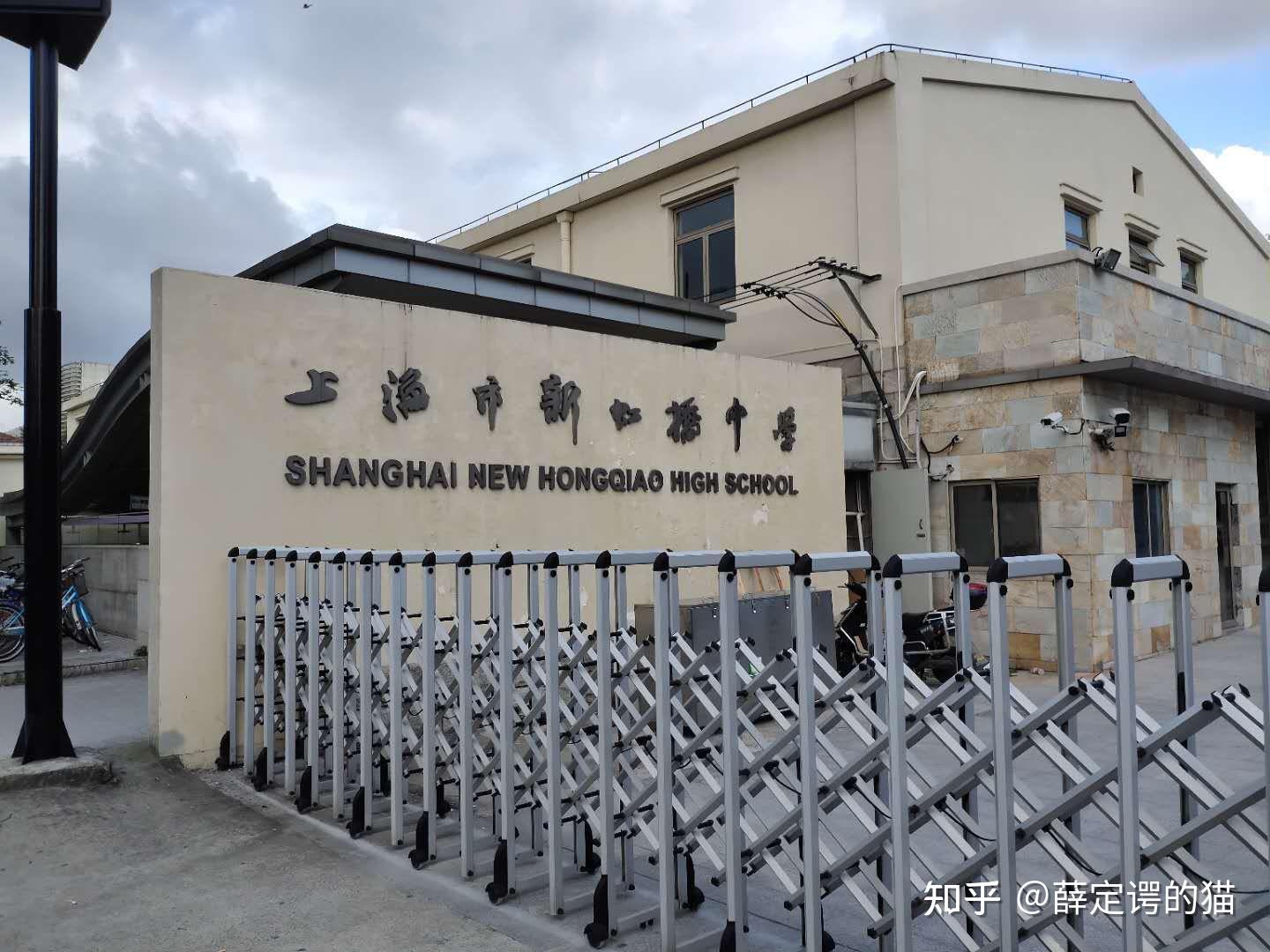 上海新虹桥中学好吗? - 知乎