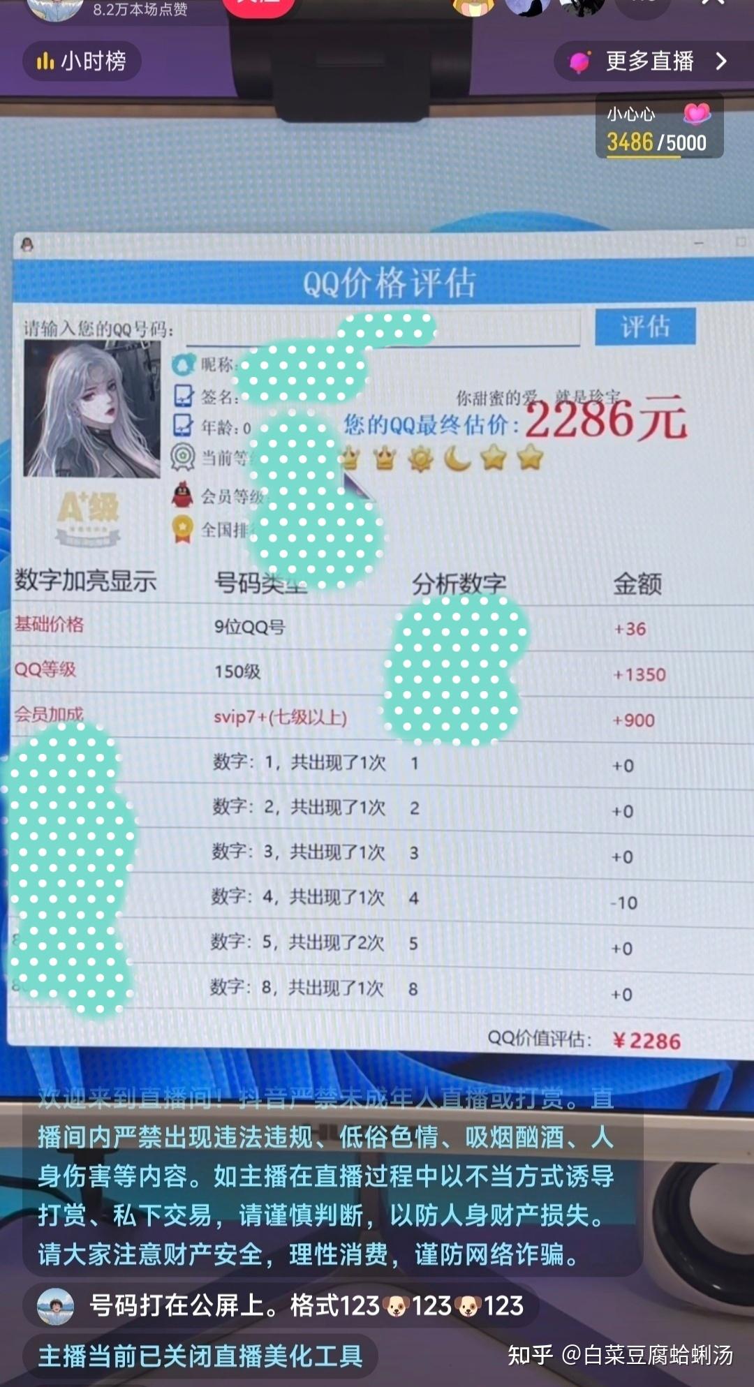 扣扣价格评估app