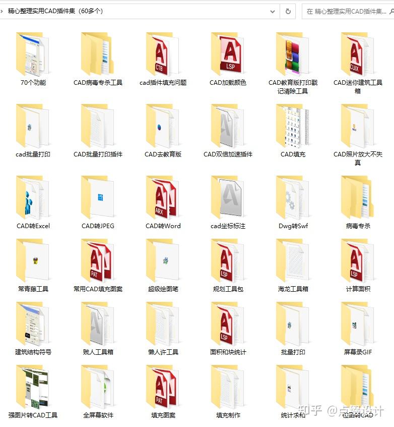 室内设计CAD中60多款非常好用的CAD插件合集 - 知乎