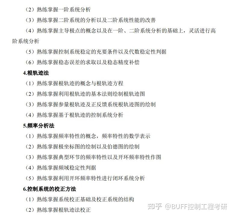 2024年北京工业大学控制考研录取分析及25考研介绍 - 知乎