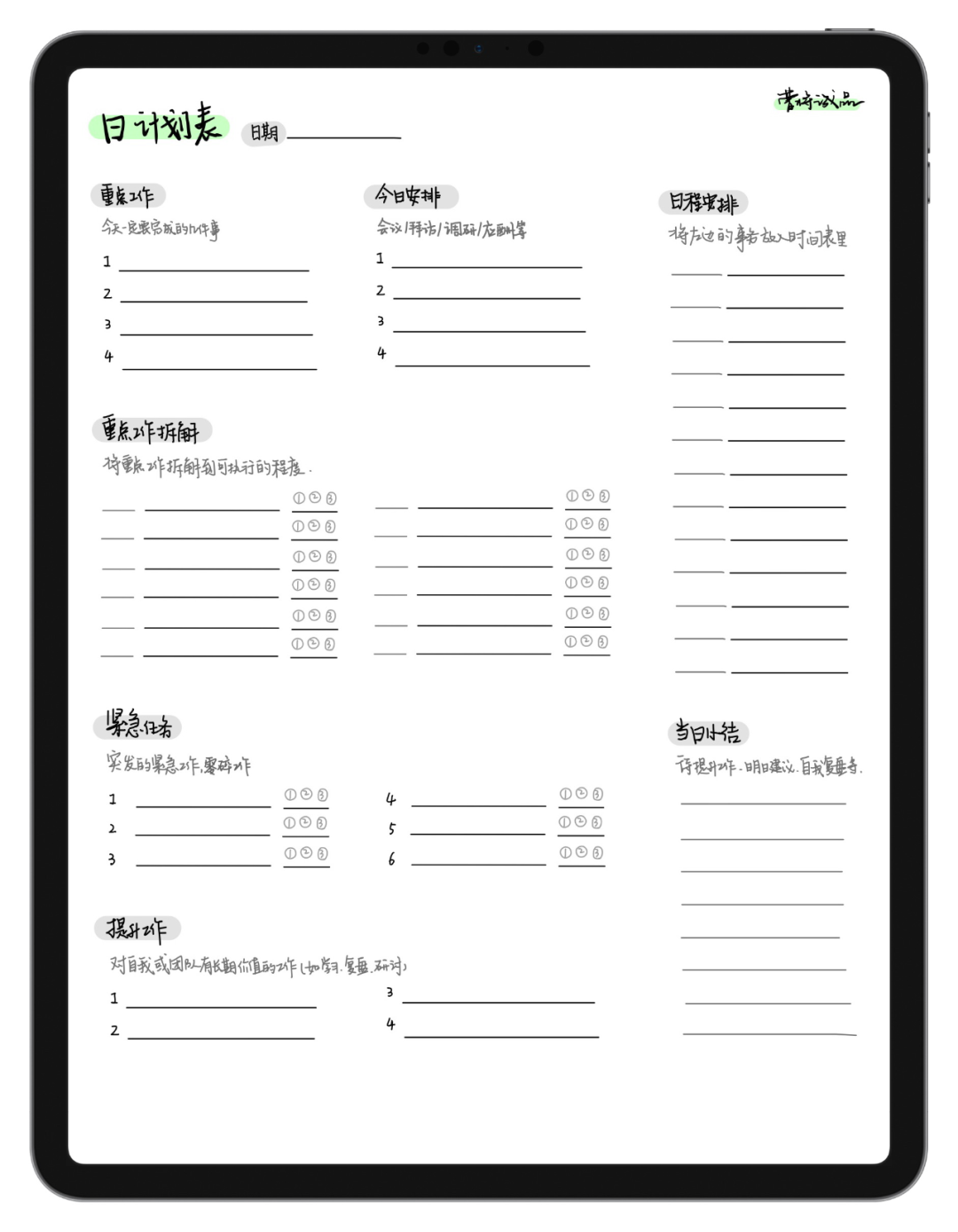 goodnotes ipad goodnotes ipad