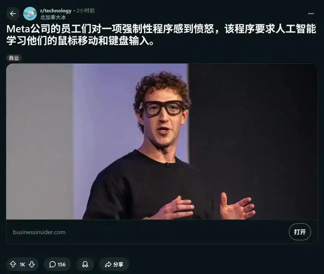 Meta 强制监控员工的鼠标和键盘用于训练 AI，如何看待这种强制「蒸馏」行为？涉嫌违法吗？