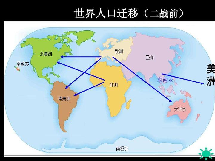 人教版高中地理必修二 人口的空间变化 精品教案教学设计 知乎 人教版高中地理必修二 人口的空间变化 精品教案教学设计 知乎