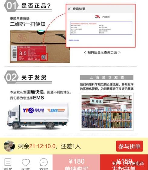 拼多多"详情页"是何思路?转化率翻倍的不传之秘!