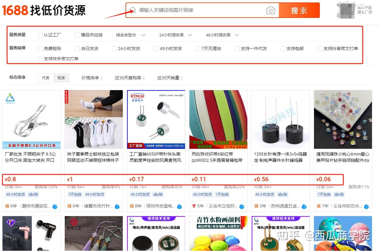 拼多多运营必备神器一个工具解决店铺货源选品铺货和打单发货问题