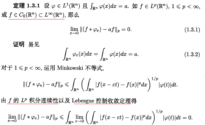 分析笔记-卷积及其性质 - 知乎