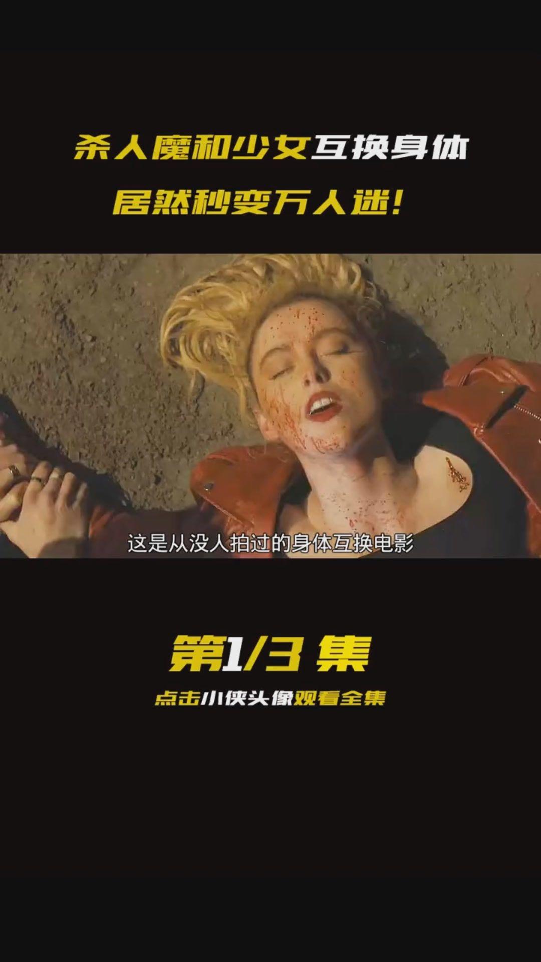 电影解说变态杀人狂相关推荐 4:01师生恋会有结果吗(一)彡神罗灬天征