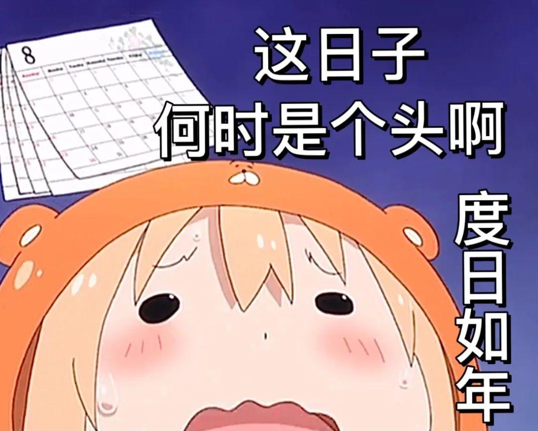 有没有干物妹小埋表情包? - 知乎