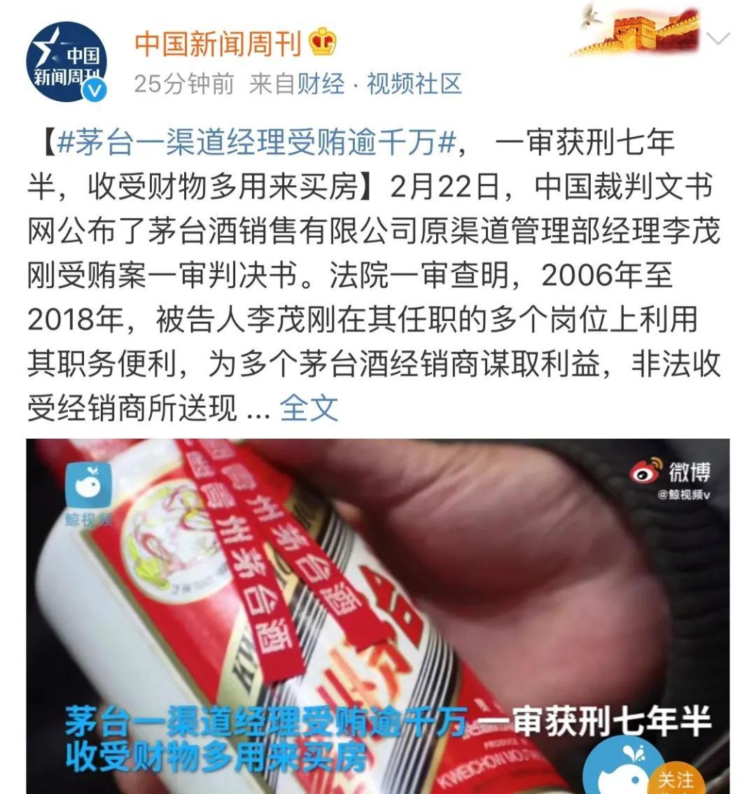 5天蒸发5000亿白酒院士压垮茅台酒精仿