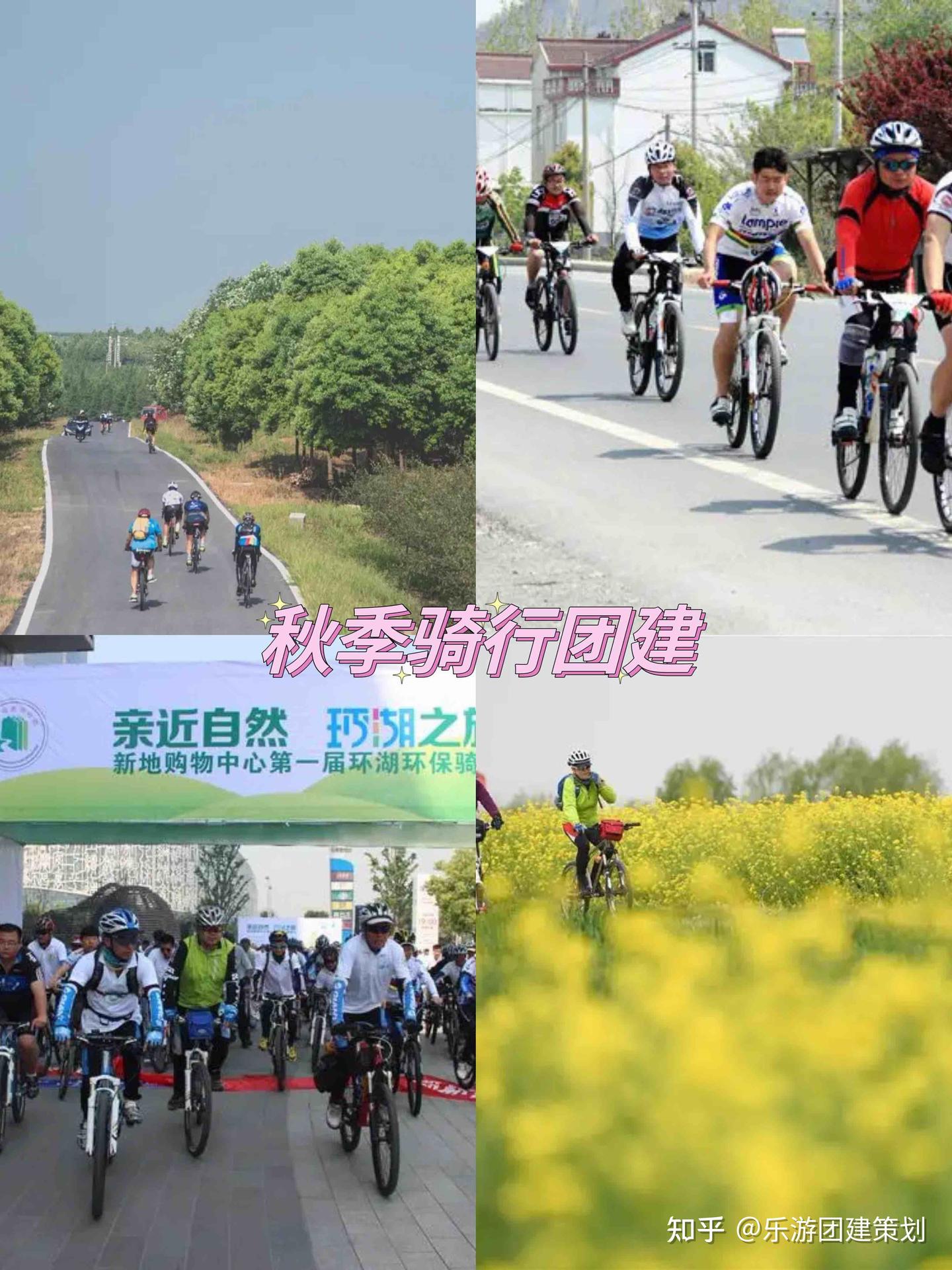 合肥团建骑行路线合集分享 - 知乎