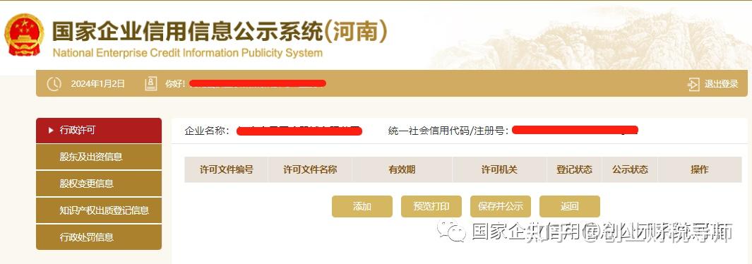 中国信用网站建设管理_信用中国网站主要是由哪个部委支持下建设的?