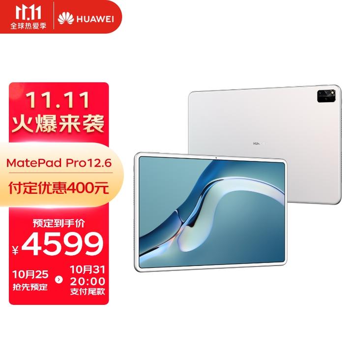 纠结平板买华为MatePad Pro还是iPad？ - 知乎