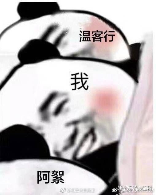 有没有集美们分享一下山河令的表情包? 