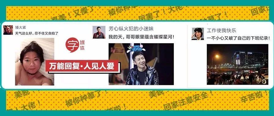掌握这几个朋友圈回复万能句 你就是最受欢迎的小可爱 知乎