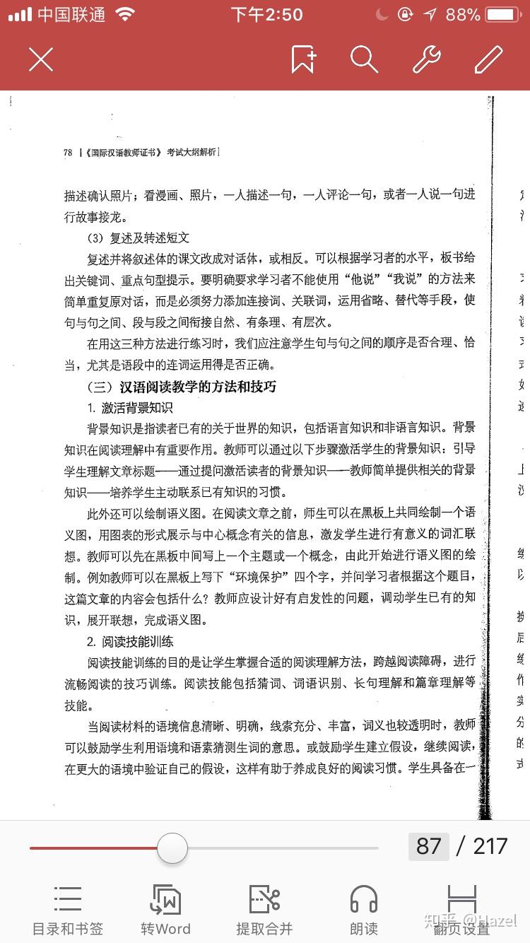 成语证什么有_什么有什么为成语(2)