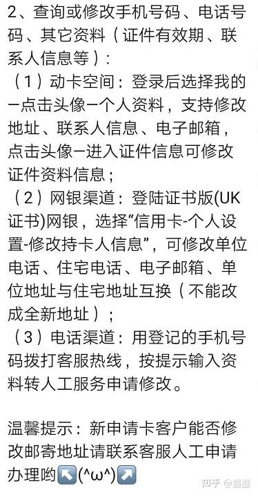 换手机号码需要改哪些东西