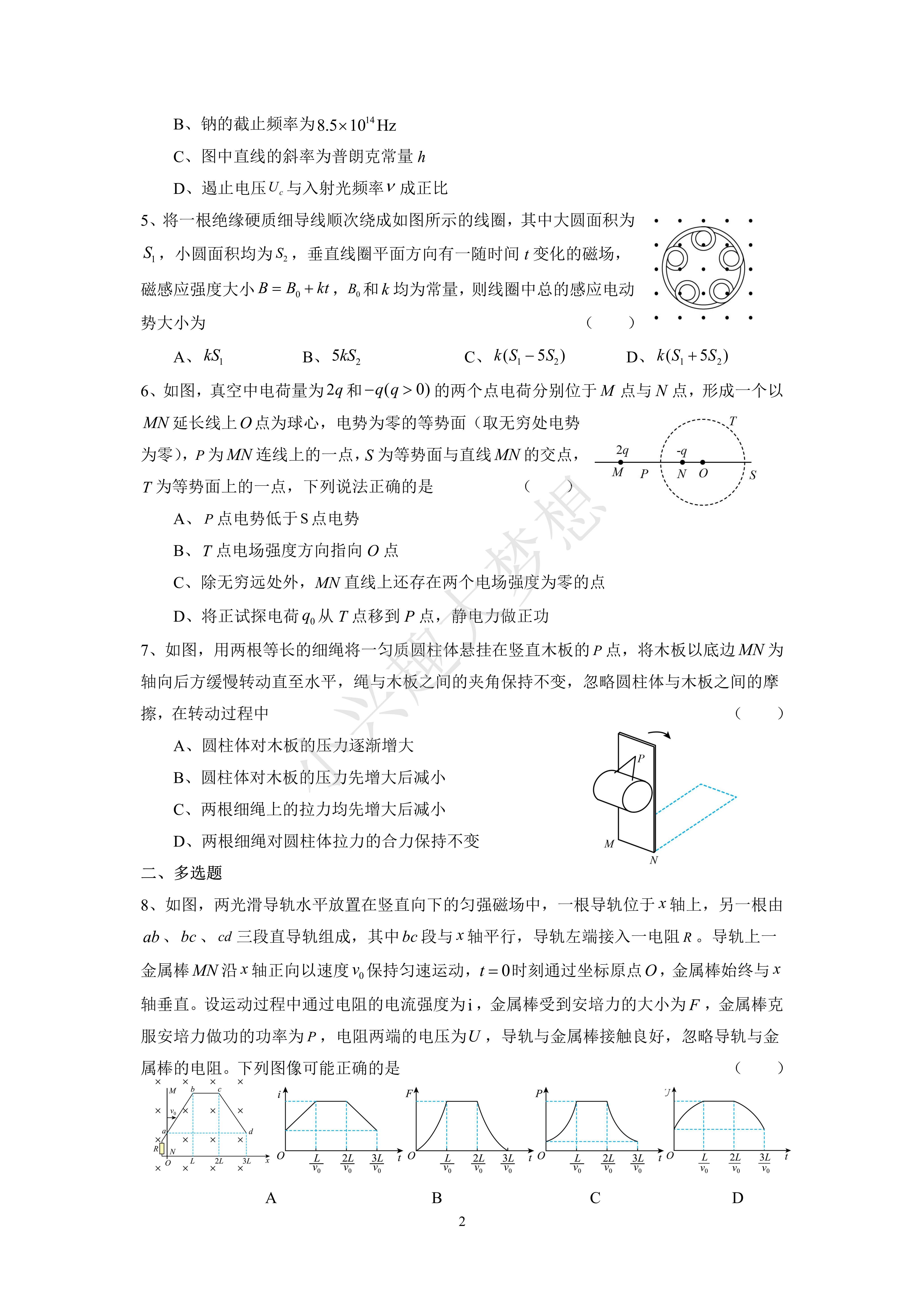 2022年高考河北物理试卷