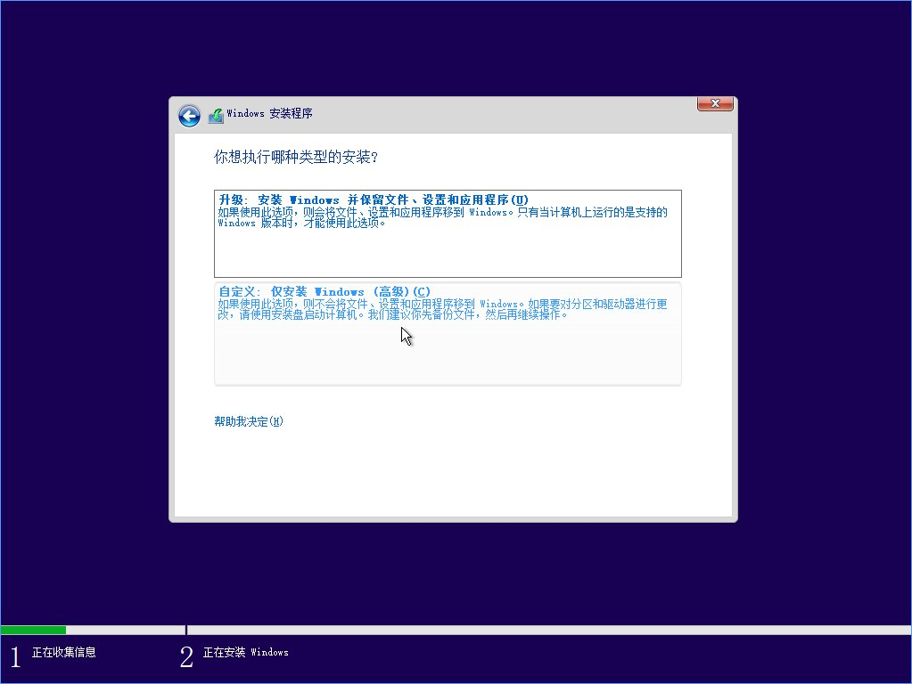 图片[9]-win10/win11系统安装教程（新装、重装）