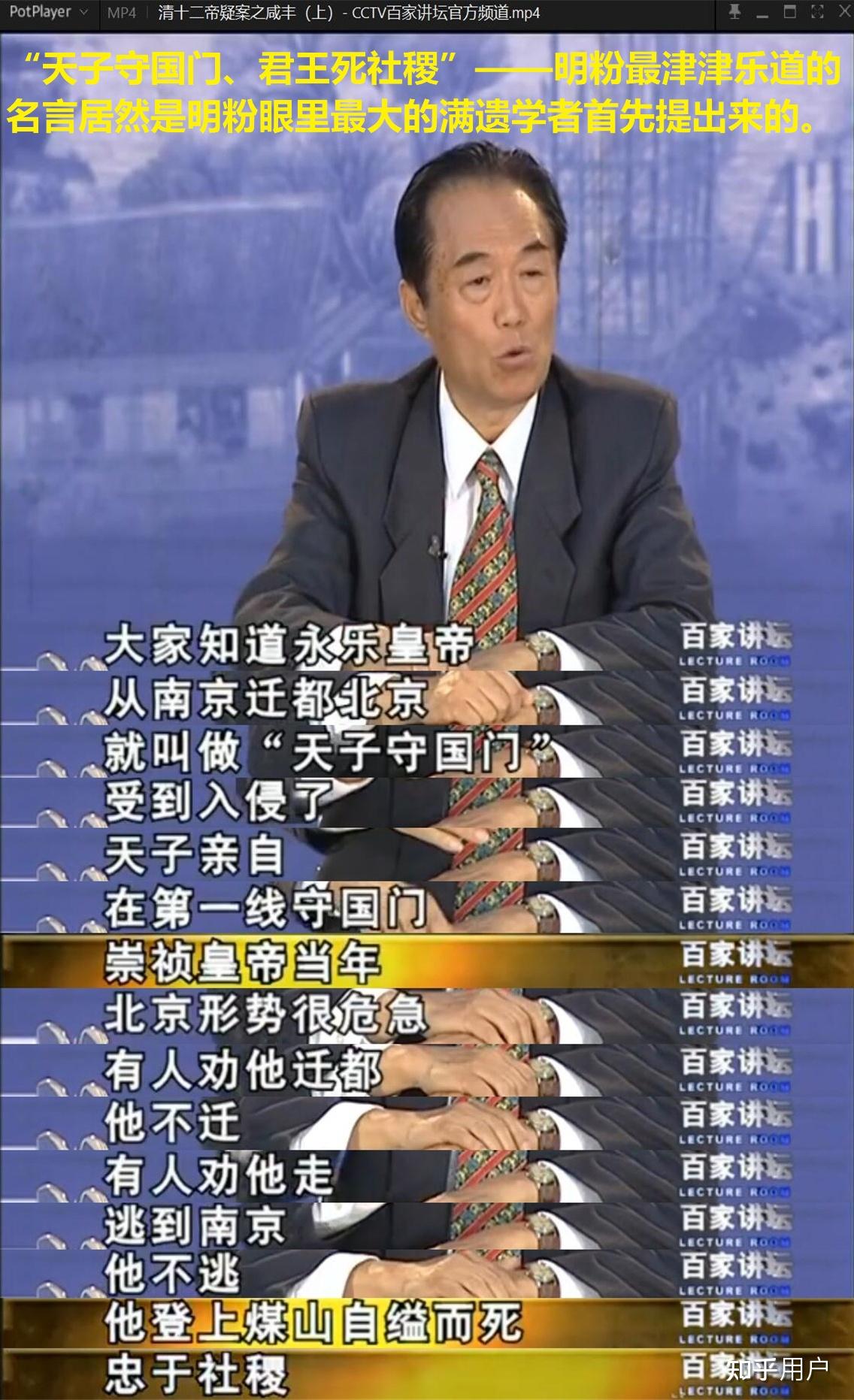 不和亲不赔款不割地不纳贡天子守国门君王死社稷这句