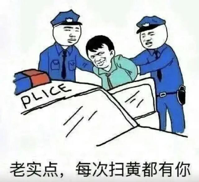 沙雕搞笑表情包老实点每次都有你