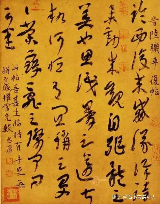 《平复帖》:现存有据可查的年代最早的名家法书真迹 - 知乎