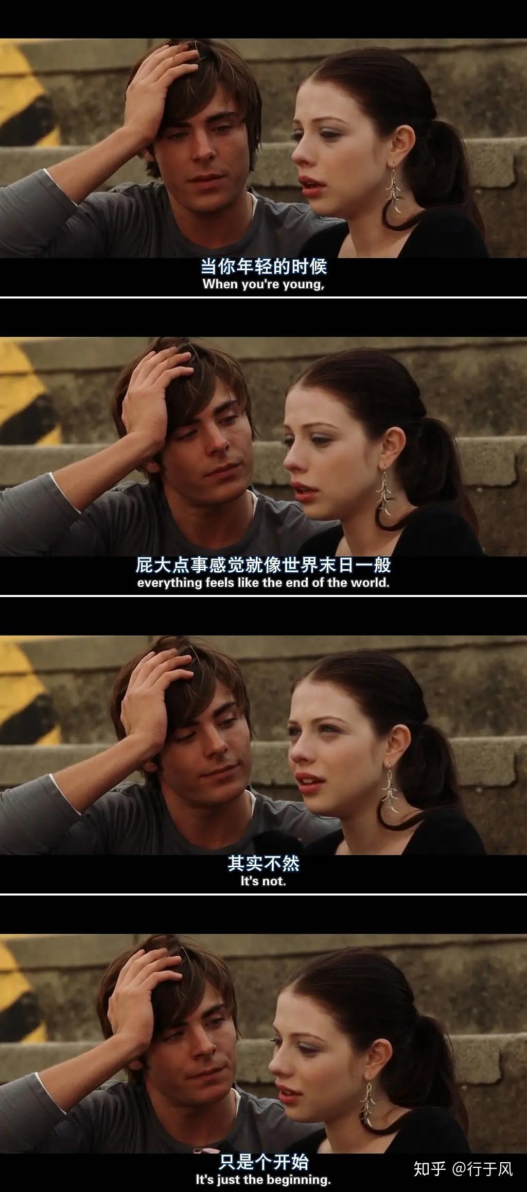 如何评价电影《重返十七岁》? - 知乎