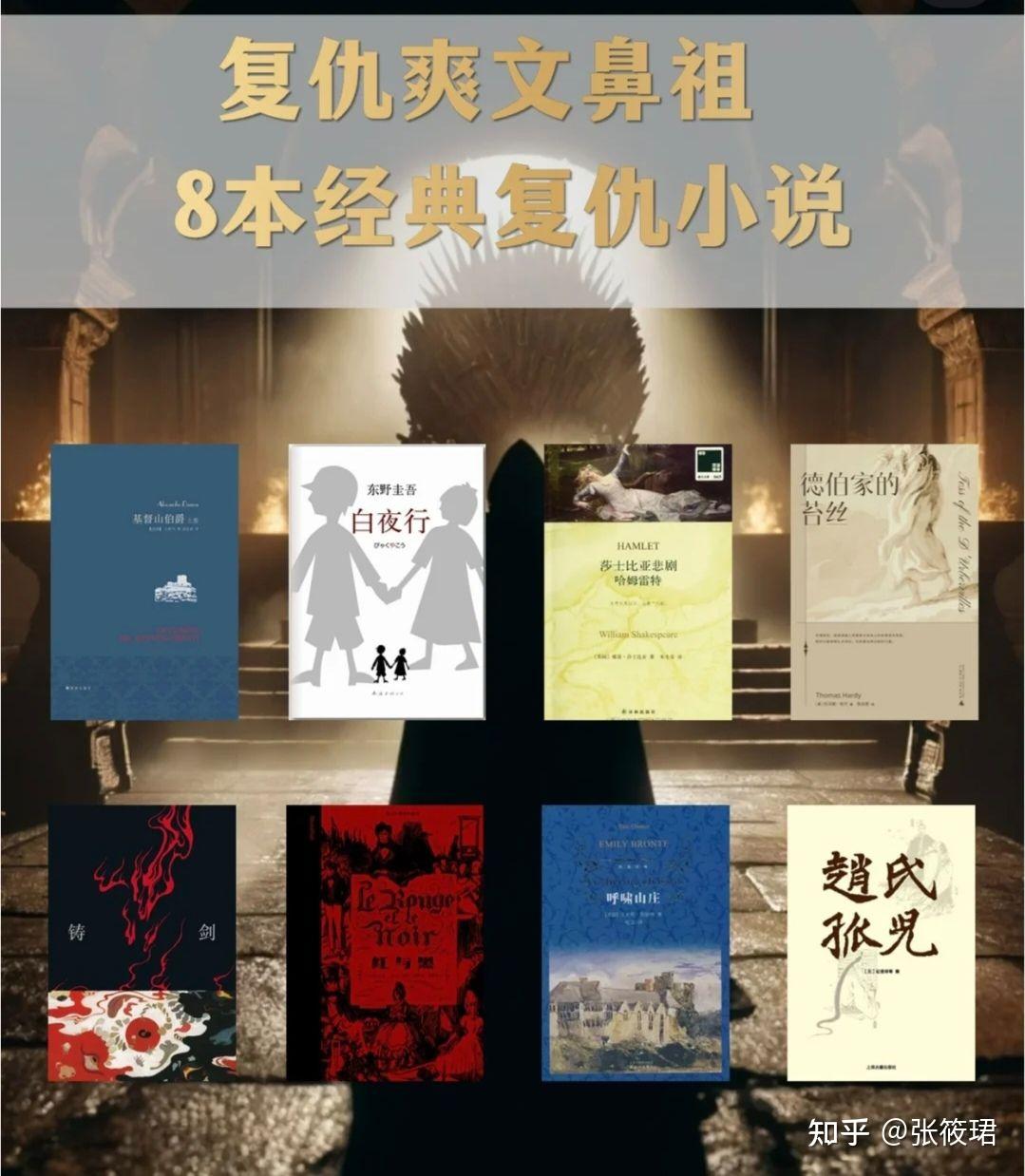 复仇流全部小说
