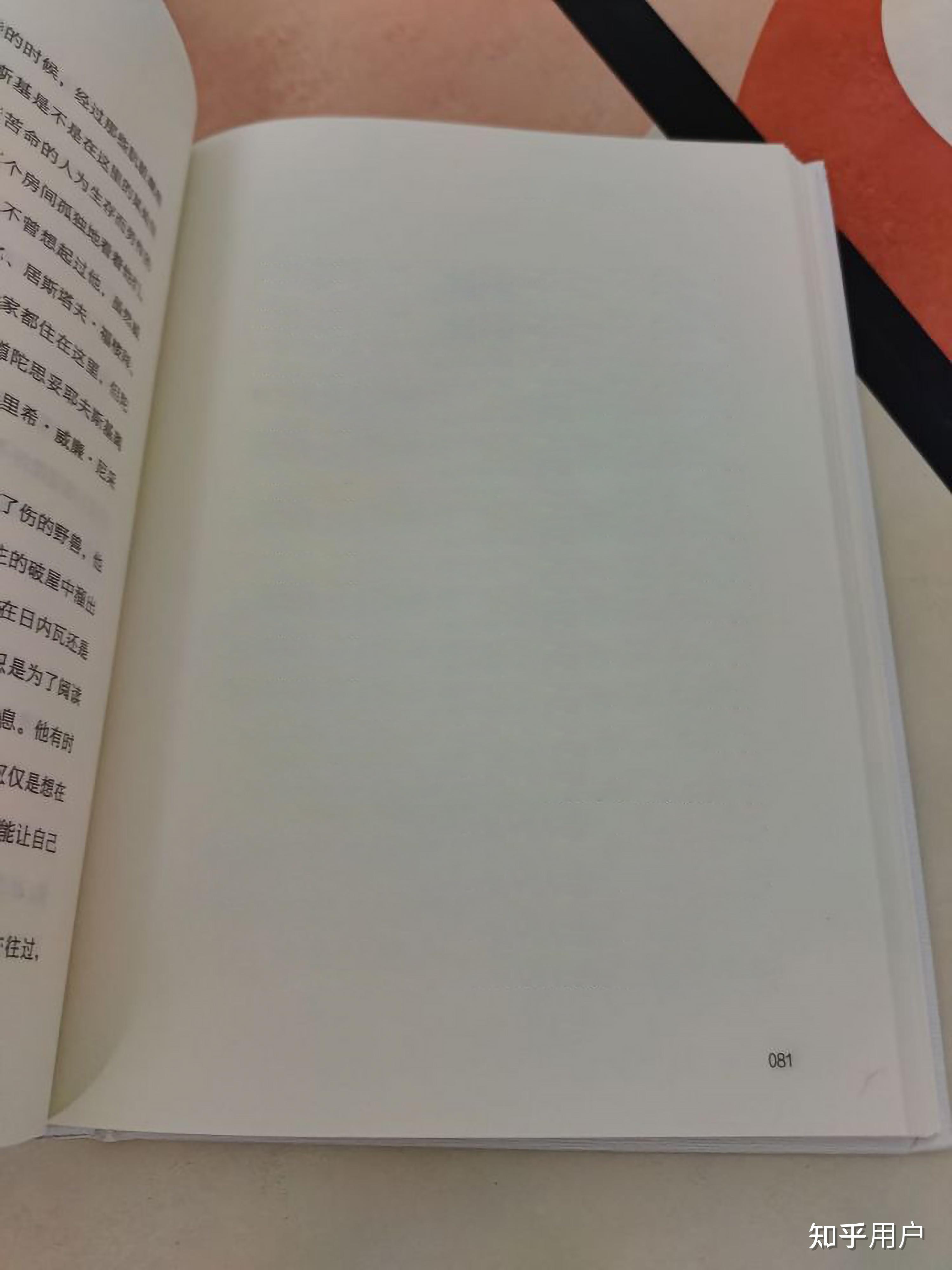 ps大神可以指教一下吗,怎样把书页里面多余的文字去掉?